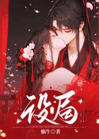 设局的所有演员简介