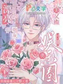 漂亮炮灰是什么