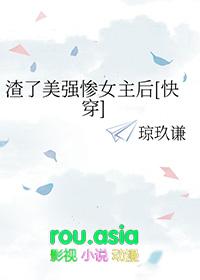 我渣了美男大佬后连夜跑了