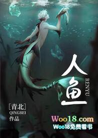人鱼writeas