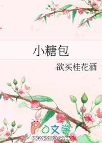 七十年代精神小糖包