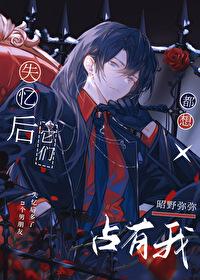 失忆后她变得又撩又甜