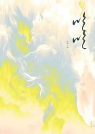 吃吃(兄妹) 作者林