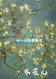 家雀儿 全文阅读