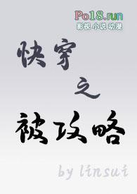 被攻略系统(快穿)指尖繁华