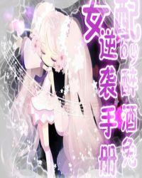 快穿之女配逆袭指南免费阅读