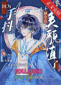 手抖得少一点的人才会赢