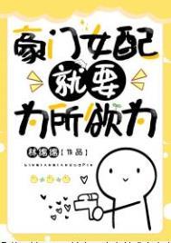 豪门女配只想赚钱[穿书