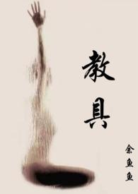 海姆立克急救法正确演示教具