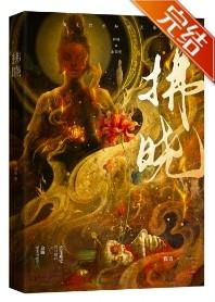 春日拂晓免费阅读无弹窗