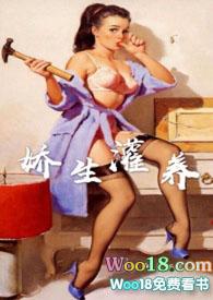 娇生灌养(NPH)更新作者阿莫西灵