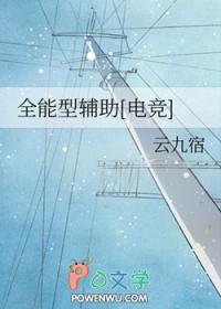 全能选手辅助有哪些英雄