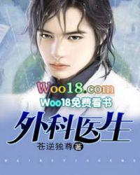 外科医生的王府生存指南TXT