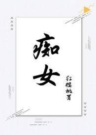 痴女(兄妹真骨科
