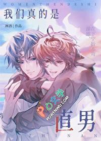 真是个直男是什么意思