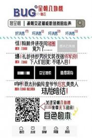 满朝文武都能听到我的心声by白色的木