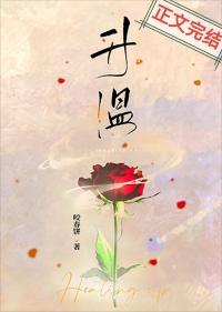 牛犊体温低怎么能快速升温