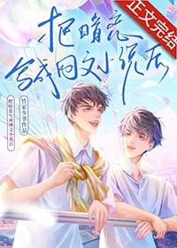 把暗恋写成网文后by竹家少爷