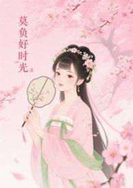 花开正当时
