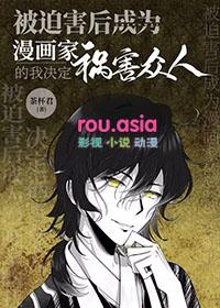 被迫成为反派漫画