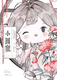 小团宠他脸盲啊讲什么