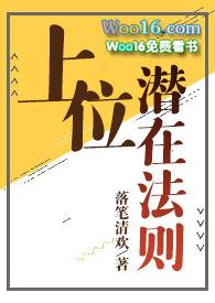 上位法则nph全文作者落笔清欢