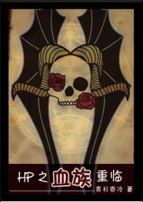 血族重生2017