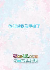 变形计修仙下部