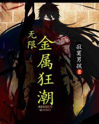 金属狂潮多少点券