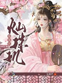 灿珠玑by玉葫芦