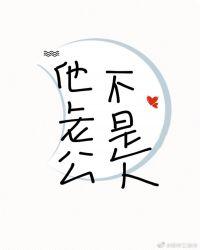 总有怪物想让他当伴侣共享