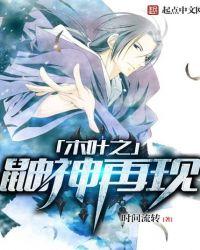 木叶之我是宇智波鼬