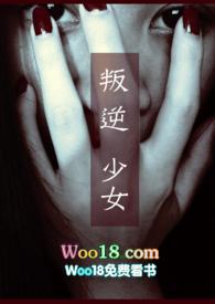 叛逆少女的头像