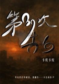 第九十九次告白