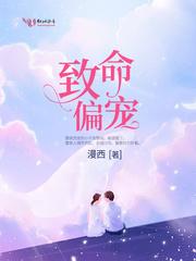 暖婚甜入骨 漫西