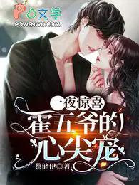 一夜惊喜重生甜妻有点甜免费阅读