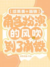 角色扮演颓无弹窗