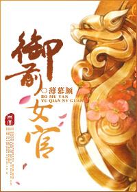 御前女官桑青筠笔趣阁