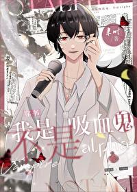 穿越之我是血族亲王