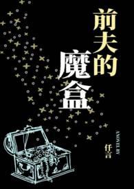 第二章前夫的财富