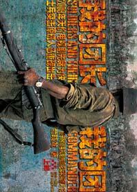 我的团长我的团龙文章