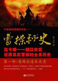 曹操秘爱百度百科