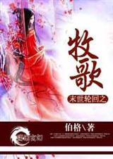 末世轮回人物介绍