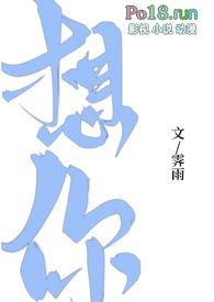 想你(1v1H)作者雨