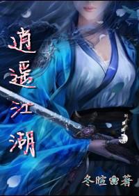 逍遥江湖武器