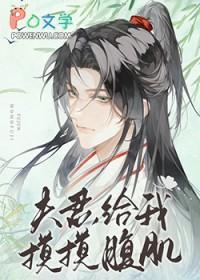 夫君我给你纳妾呀