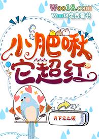 小肥啾dote on manual字数605401