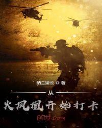 我从火凤凰开始打卡