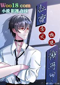 马甲炸了修罗场 作者子木桃