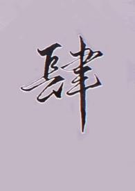 末世重生后狗男人们全都火葬场了全文